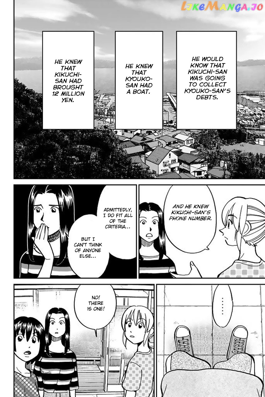 Q.e.d. Iff – Shoumei Shuuryou chapter 15 - page 58