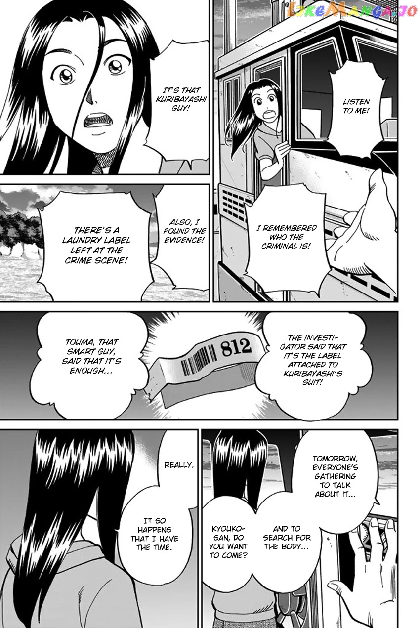 Q.e.d. Iff – Shoumei Shuuryou chapter 15 - page 69