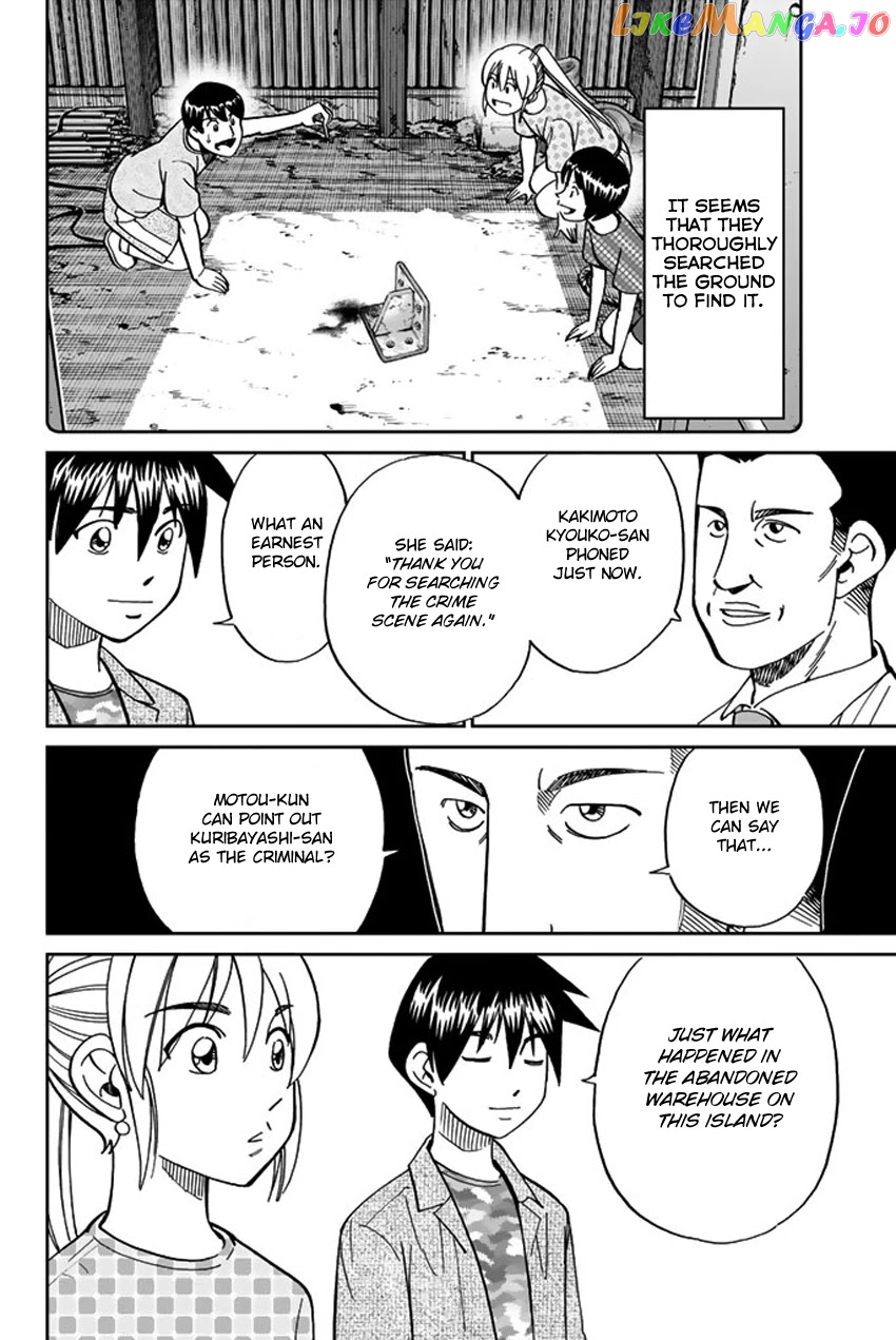 Q.e.d. Iff – Shoumei Shuuryou chapter 15 - page 72