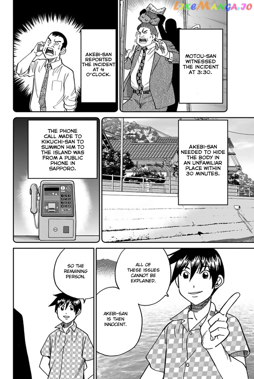 Q.e.d. Iff – Shoumei Shuuryou chapter 15 - page 80
