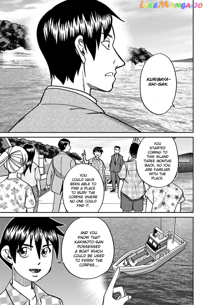 Q.e.d. Iff – Shoumei Shuuryou chapter 15 - page 81