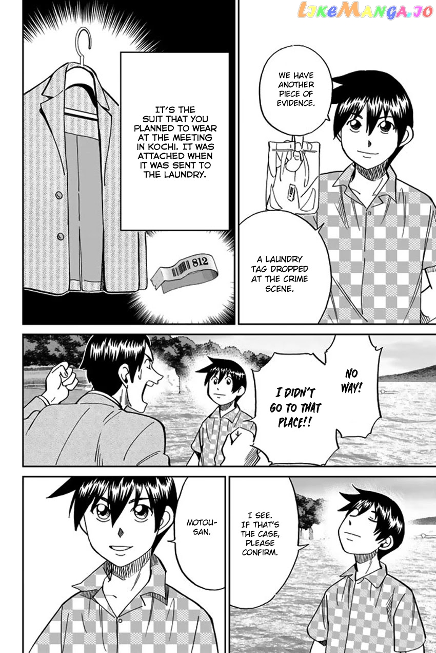 Q.e.d. Iff – Shoumei Shuuryou chapter 15 - page 84