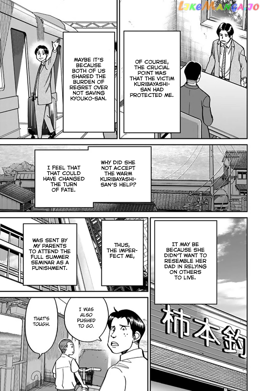 Q.e.d. Iff – Shoumei Shuuryou chapter 15 - page 99