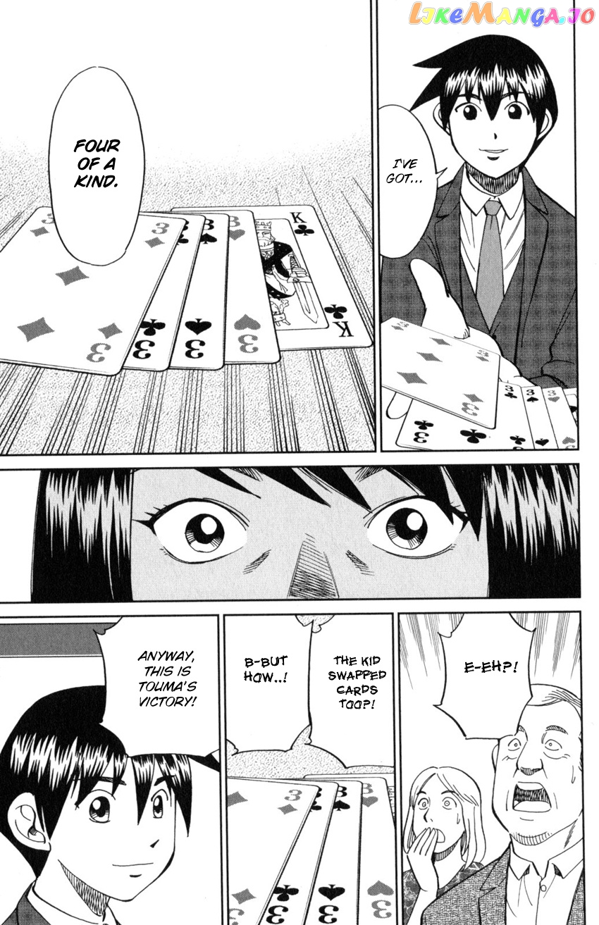 Q.e.d. Iff – Shoumei Shuuryou chapter 19 - page 82