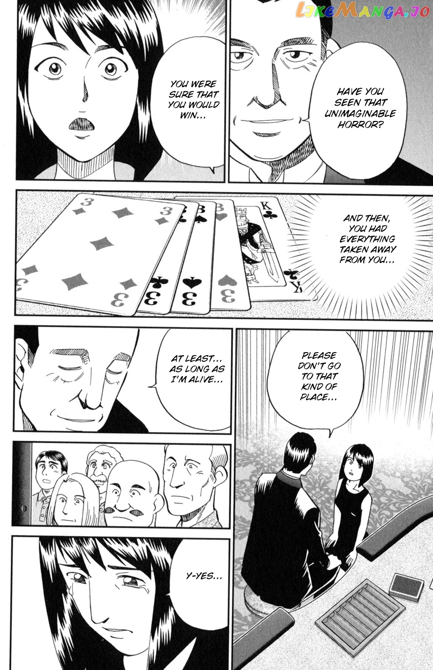Q.e.d. Iff – Shoumei Shuuryou chapter 19 - page 85