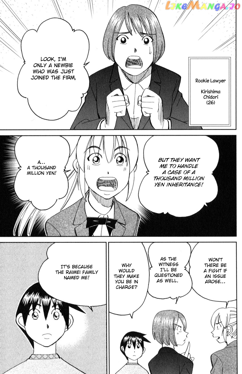 Q.e.d. Iff – Shoumei Shuuryou chapter 29 - page 10