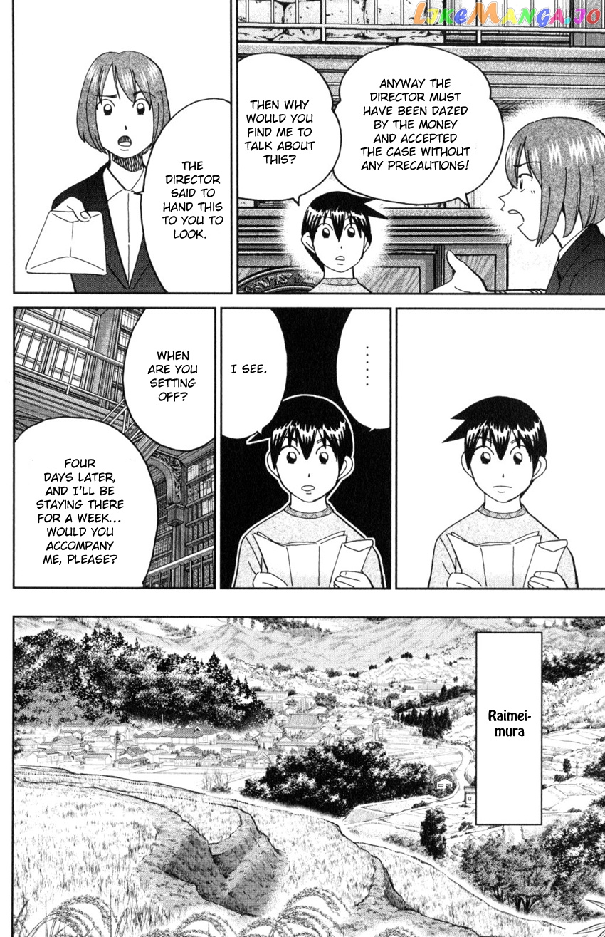 Q.e.d. Iff – Shoumei Shuuryou chapter 29 - page 11