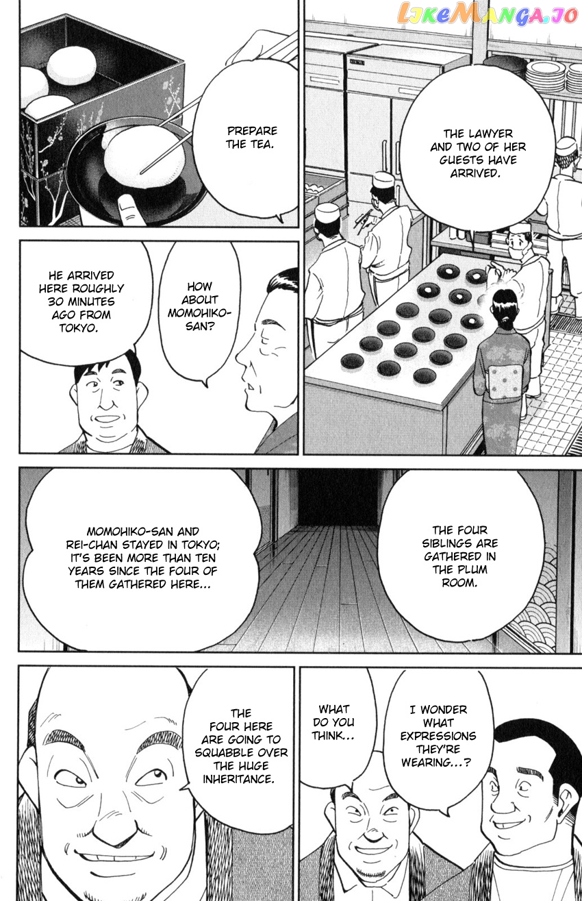 Q.e.d. Iff – Shoumei Shuuryou chapter 29 - page 13