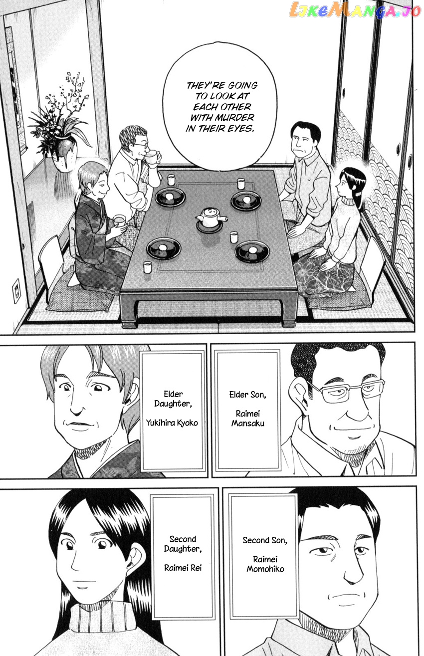 Q.e.d. Iff – Shoumei Shuuryou chapter 29 - page 14