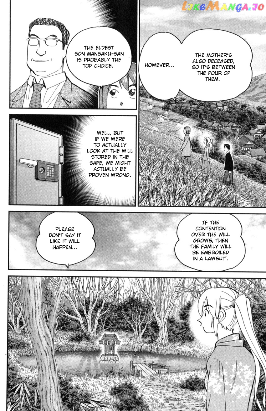 Q.e.d. Iff – Shoumei Shuuryou chapter 29 - page 17