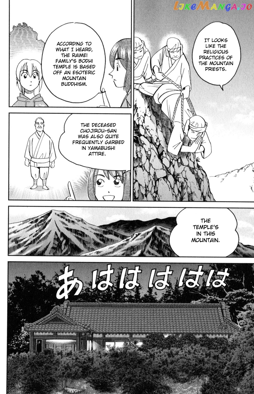 Q.e.d. Iff – Shoumei Shuuryou chapter 29 - page 19