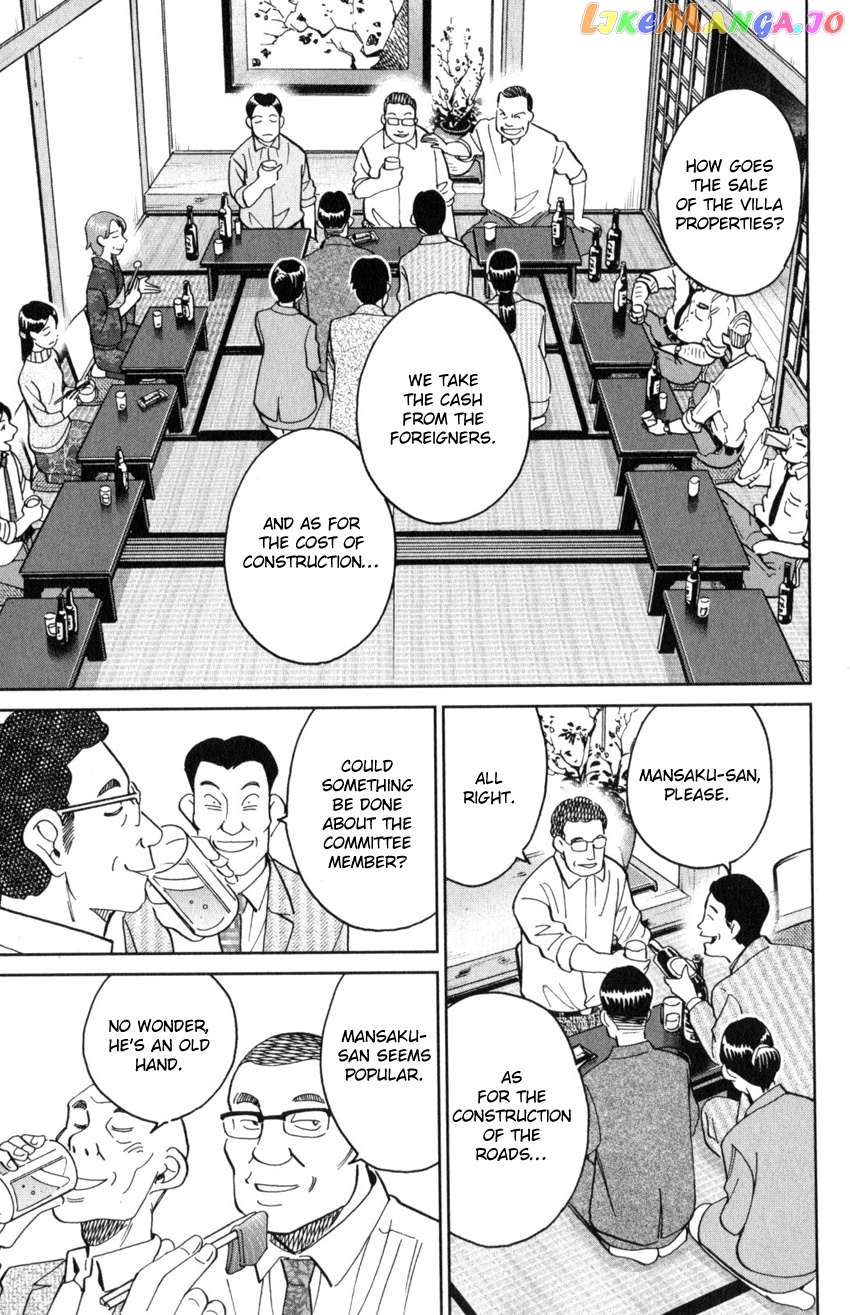Q.e.d. Iff – Shoumei Shuuryou chapter 29 - page 20