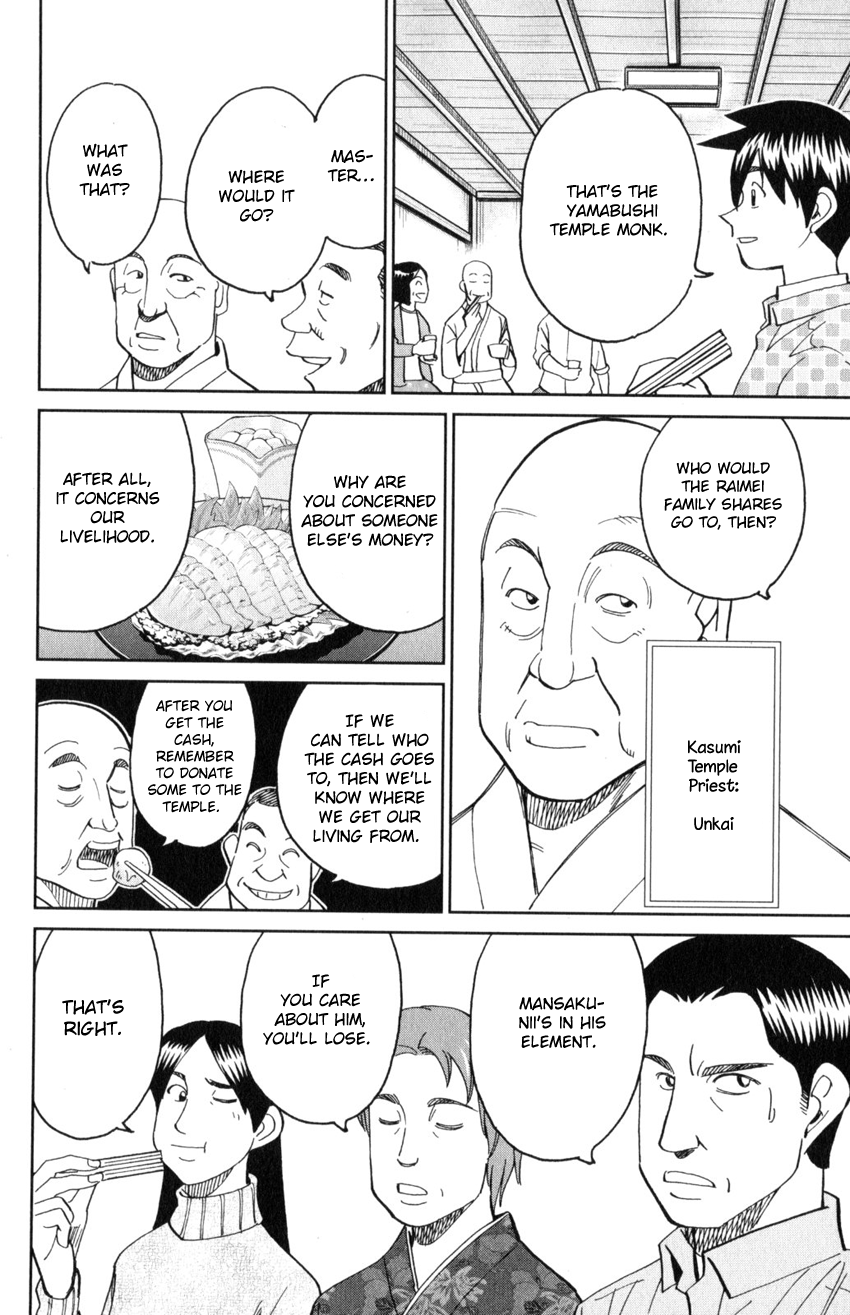 Q.e.d. Iff – Shoumei Shuuryou chapter 29 - page 21