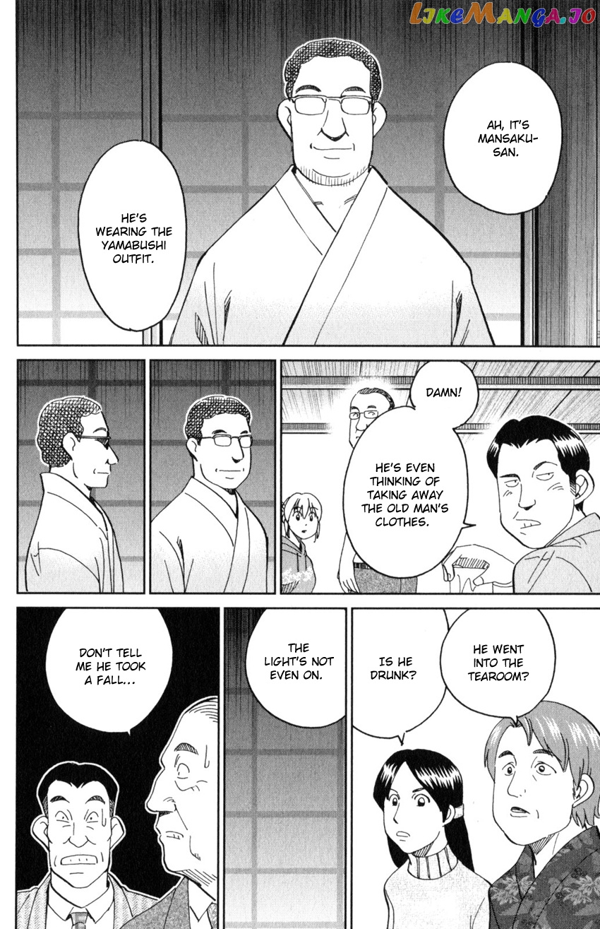 Q.e.d. Iff – Shoumei Shuuryou chapter 29 - page 23