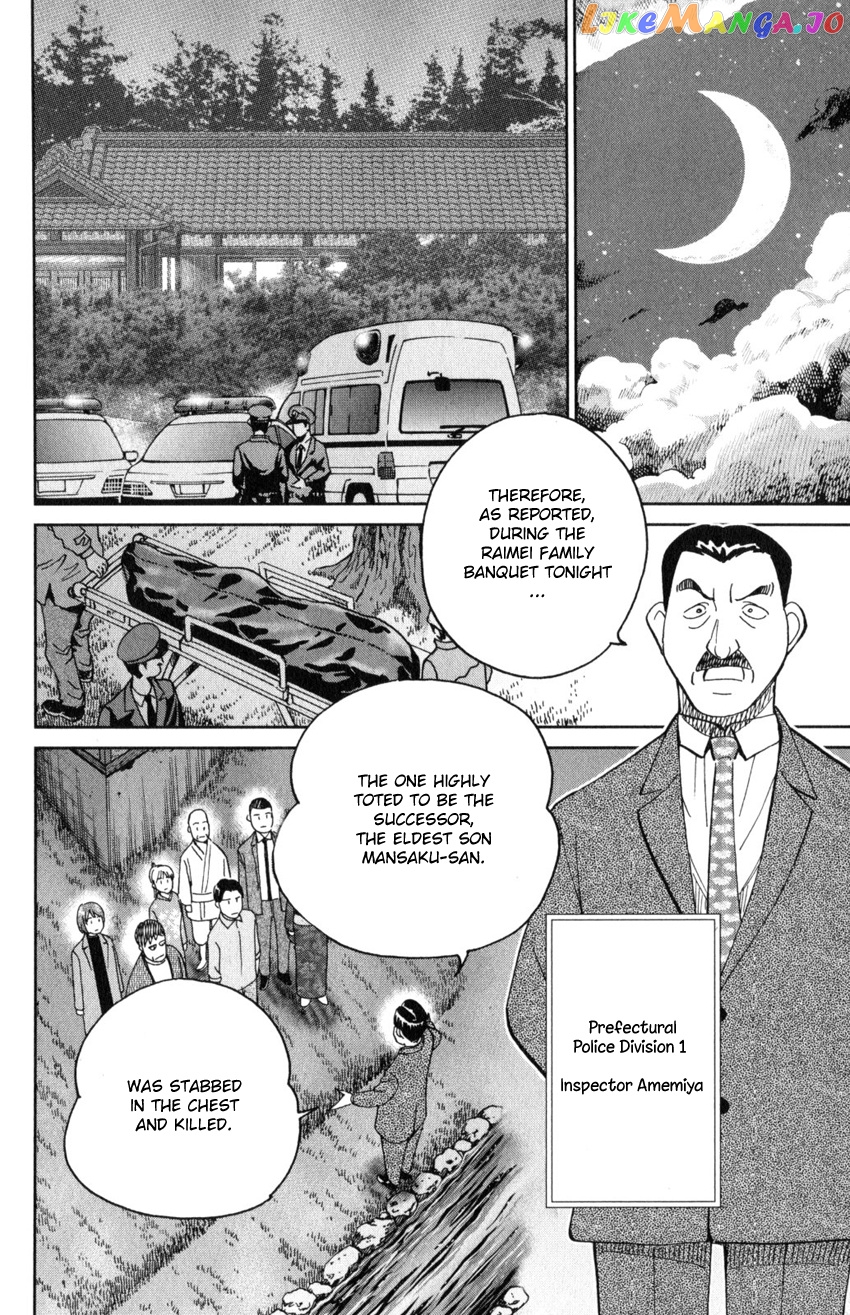 Q.e.d. Iff – Shoumei Shuuryou chapter 29 - page 27