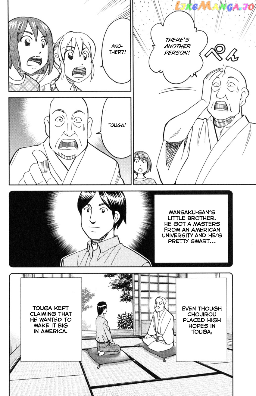 Q.e.d. Iff – Shoumei Shuuryou chapter 29 - page 39