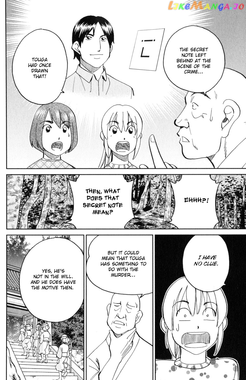 Q.e.d. Iff – Shoumei Shuuryou chapter 29 - page 41
