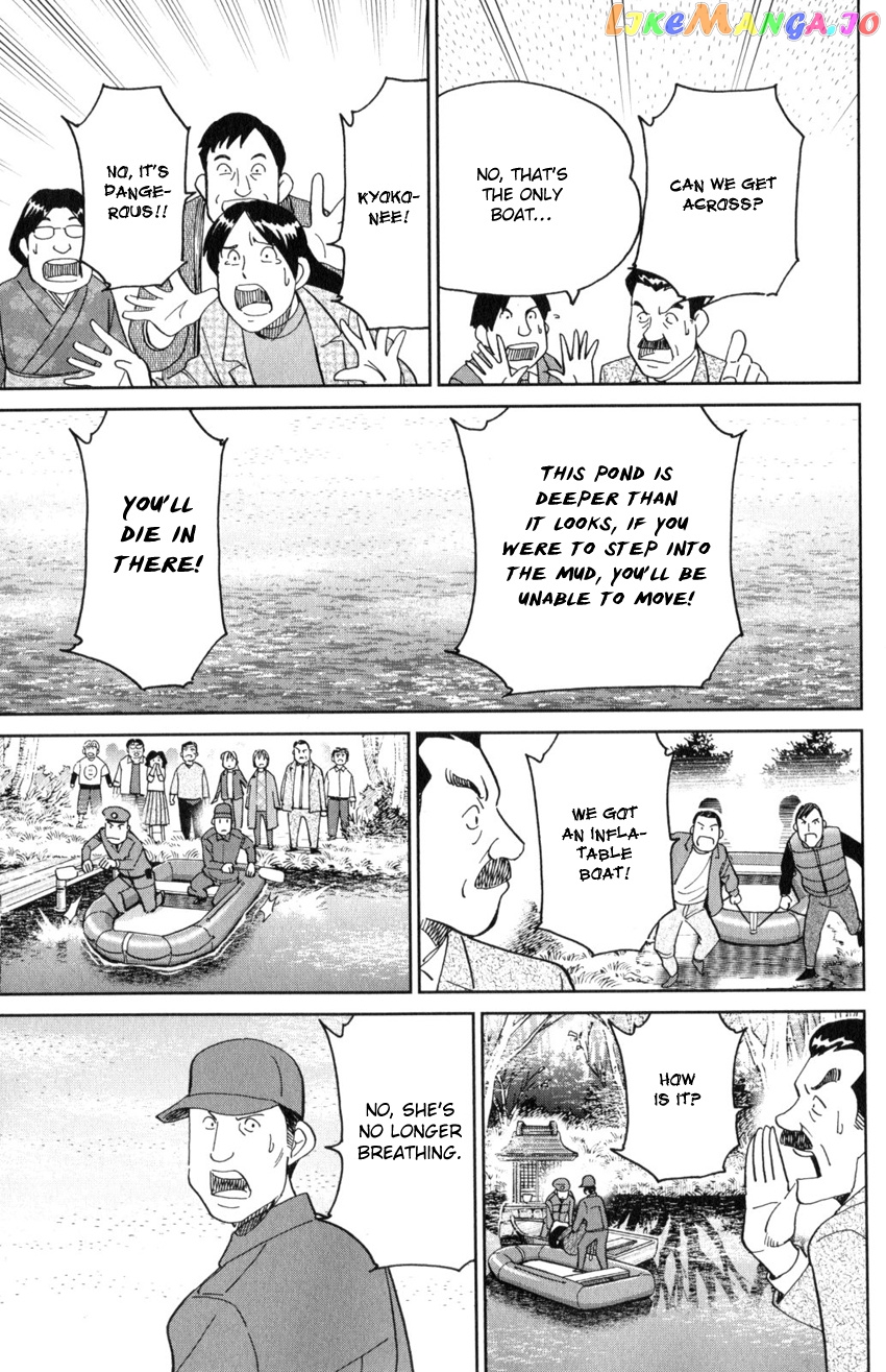 Q.e.d. Iff – Shoumei Shuuryou chapter 29 - page 46