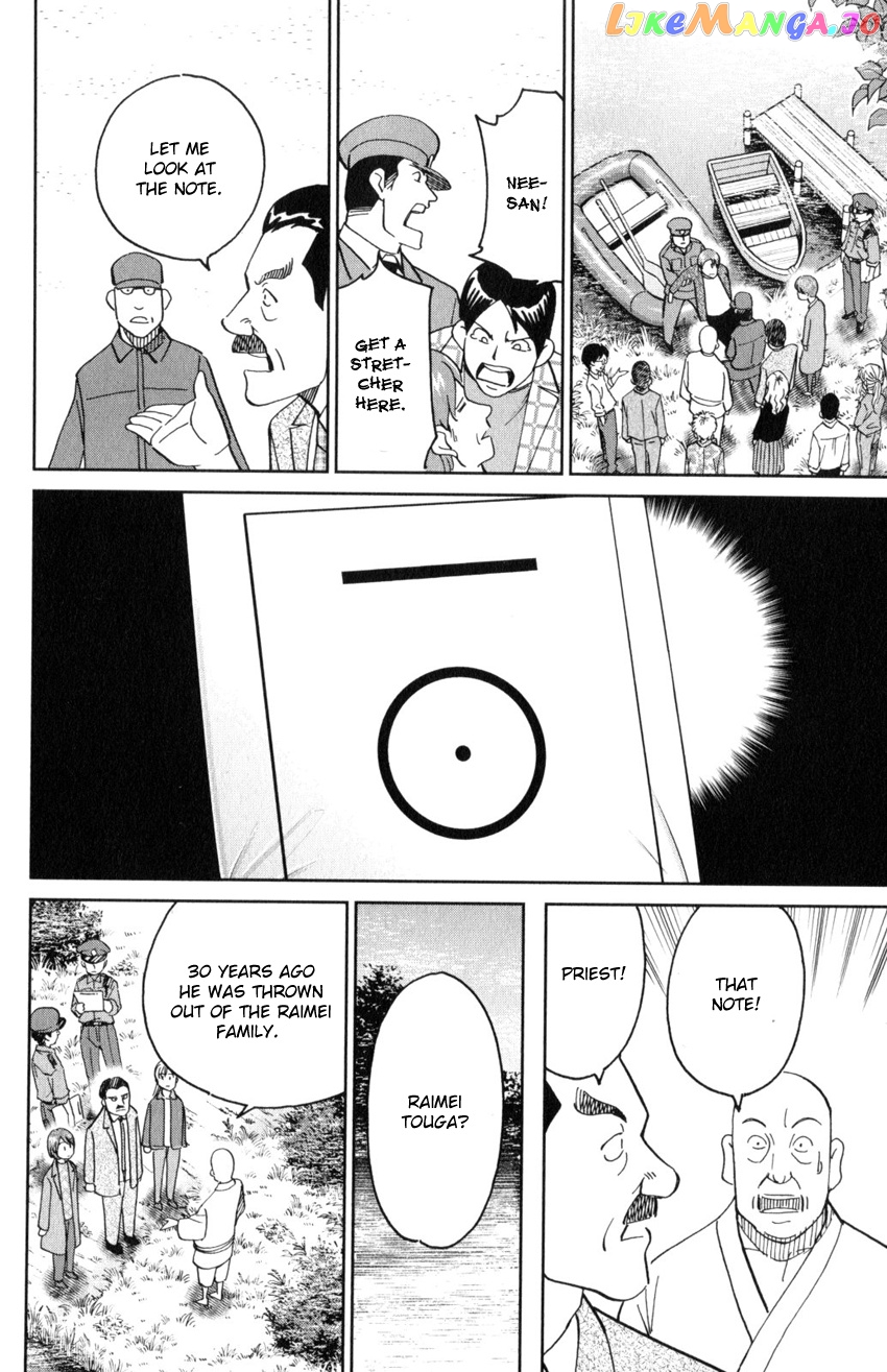 Q.e.d. Iff – Shoumei Shuuryou chapter 29 - page 49