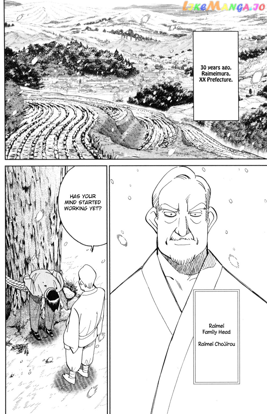 Q.e.d. Iff – Shoumei Shuuryou chapter 29 - page 5