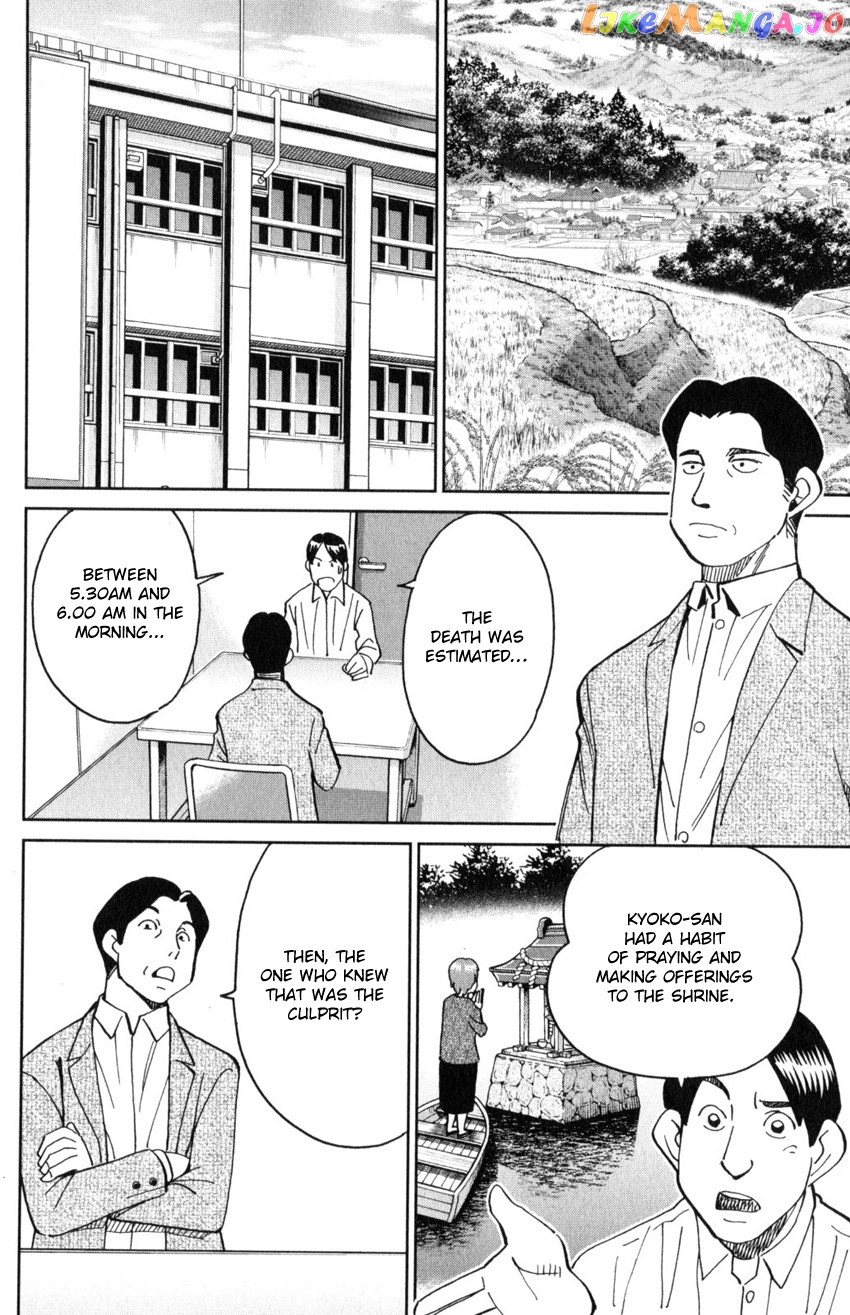 Q.e.d. Iff – Shoumei Shuuryou chapter 29 - page 51