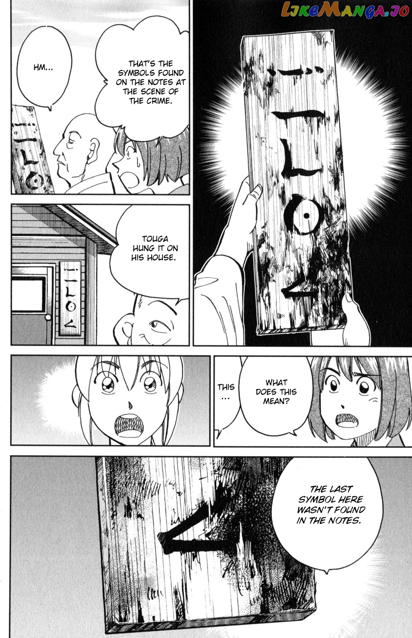 Q.e.d. Iff – Shoumei Shuuryou chapter 29 - page 55