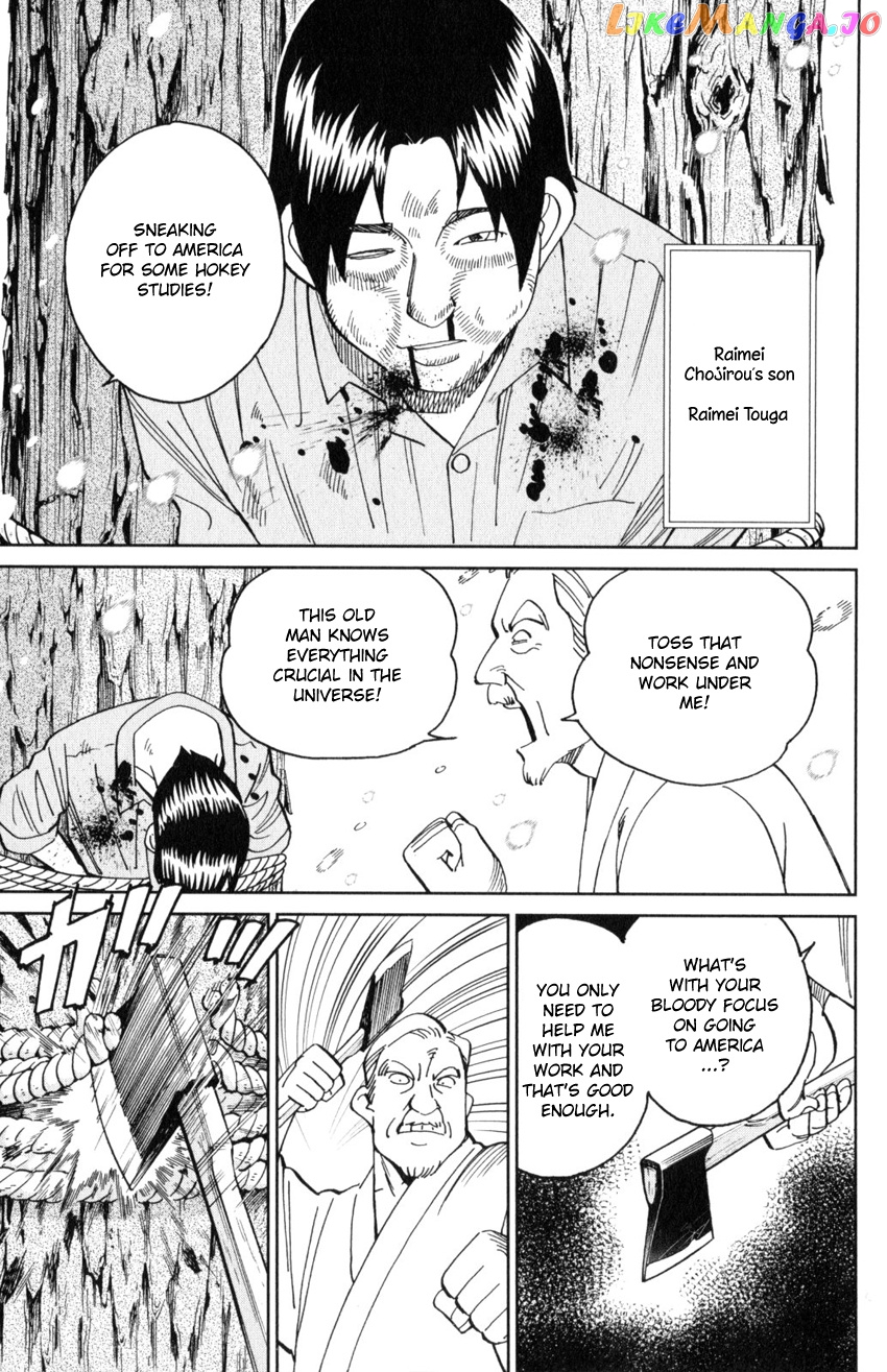 Q.e.d. Iff – Shoumei Shuuryou chapter 29 - page 6