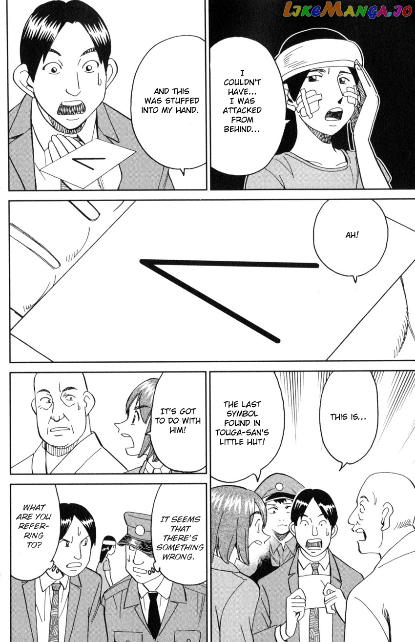 Q.e.d. Iff – Shoumei Shuuryou chapter 29 - page 64