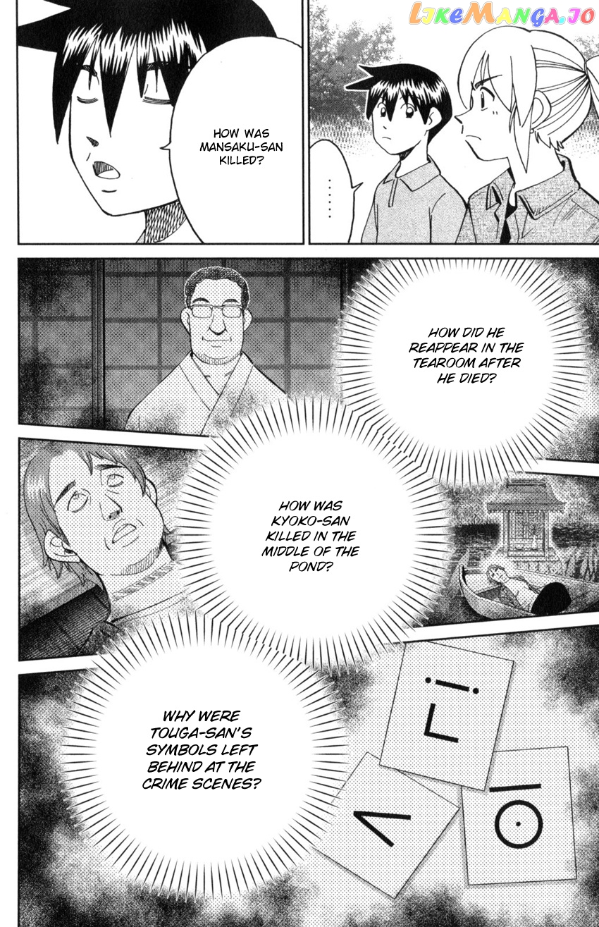 Q.e.d. Iff – Shoumei Shuuryou chapter 29 - page 70