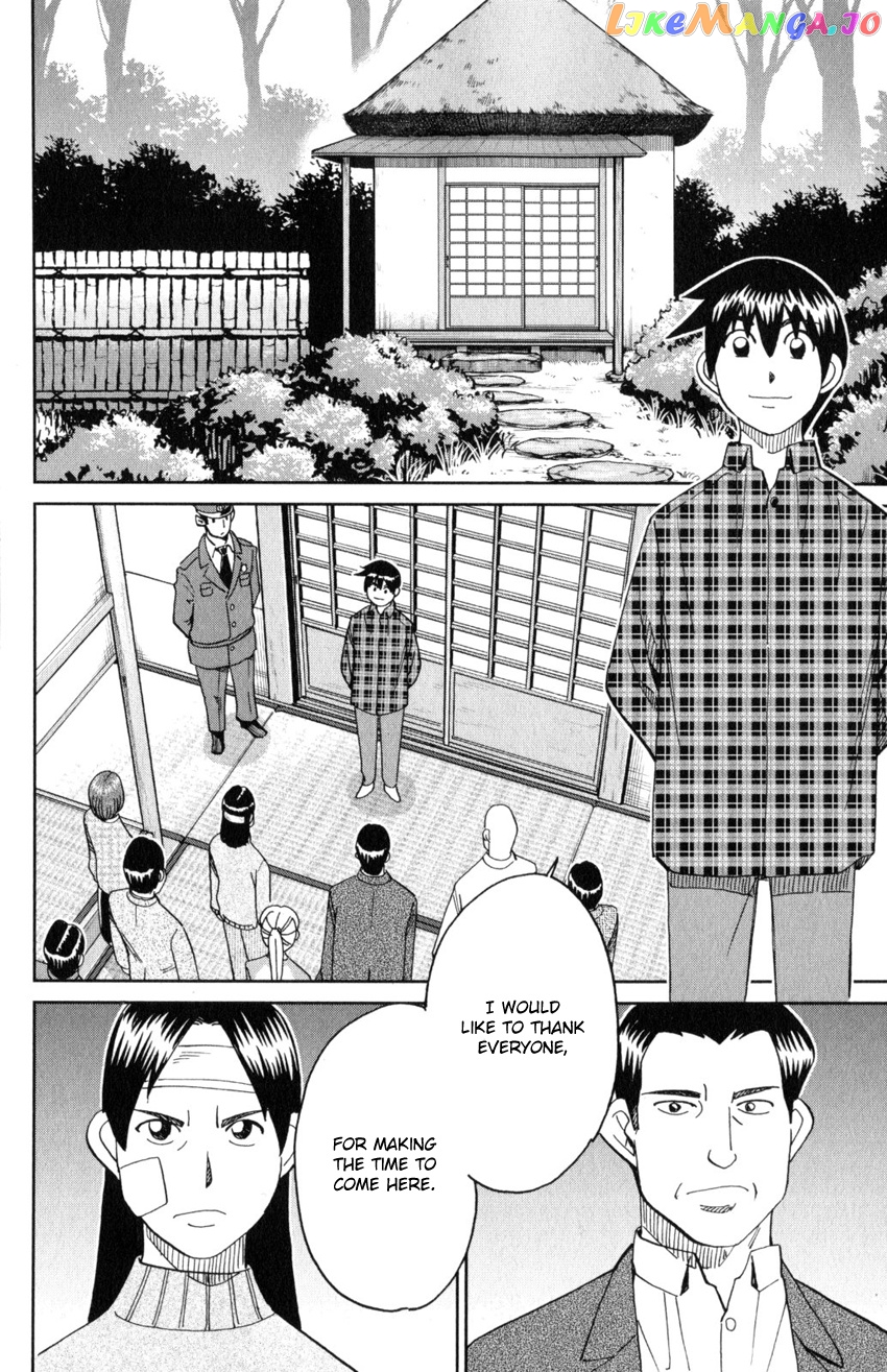 Q.e.d. Iff – Shoumei Shuuryou chapter 29 - page 72