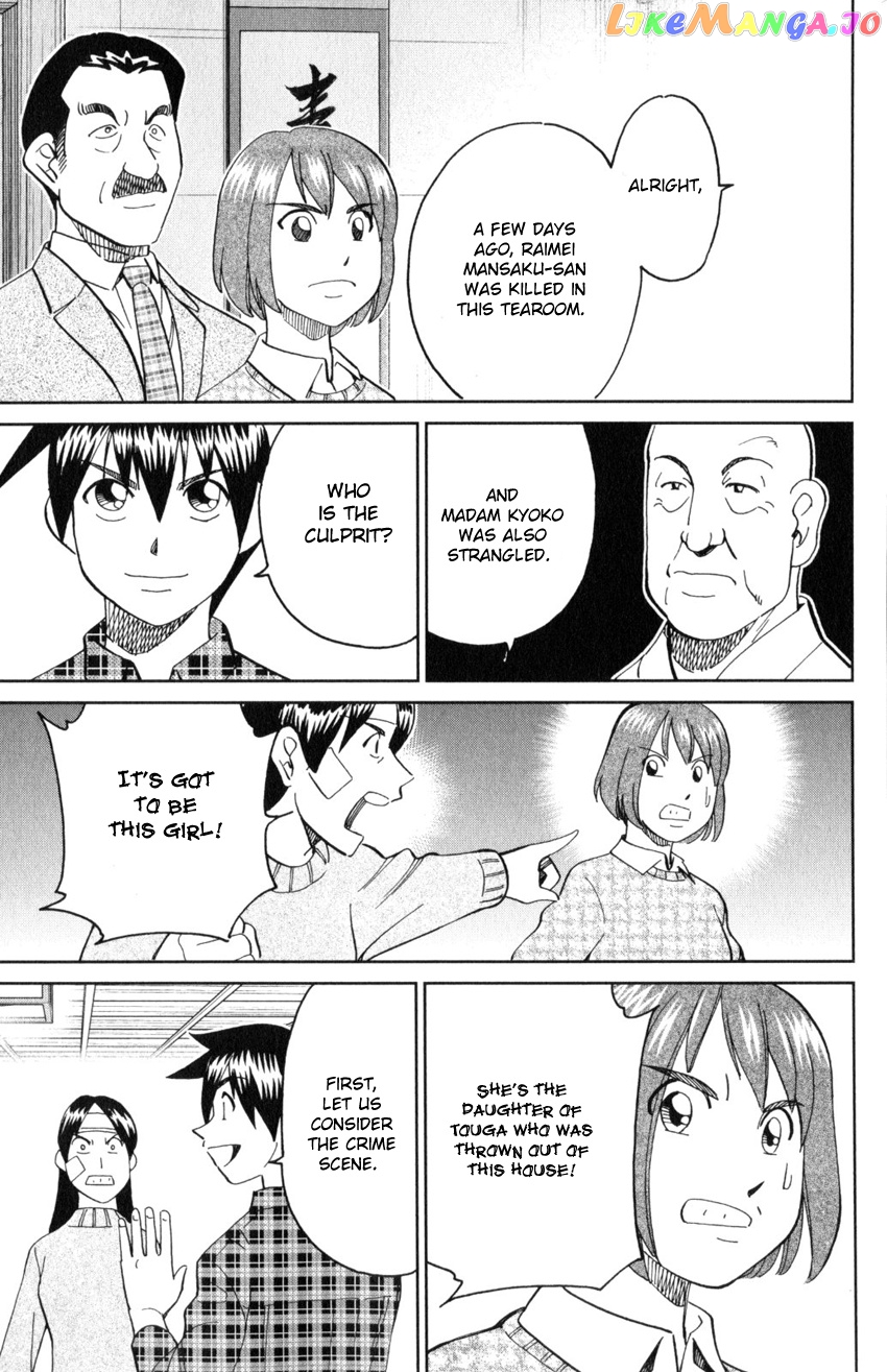 Q.e.d. Iff – Shoumei Shuuryou chapter 29 - page 73