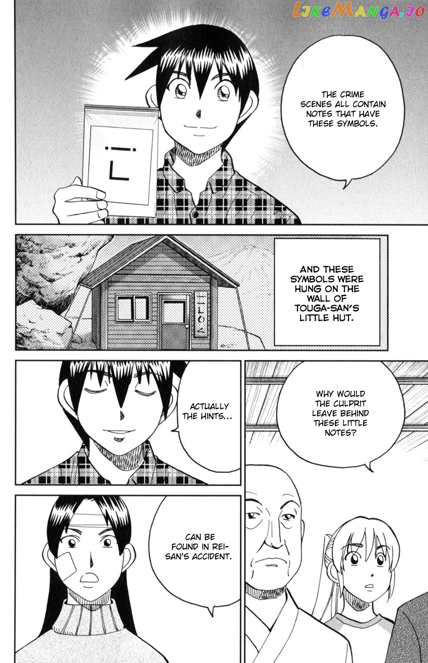 Q.e.d. Iff – Shoumei Shuuryou chapter 29 - page 74