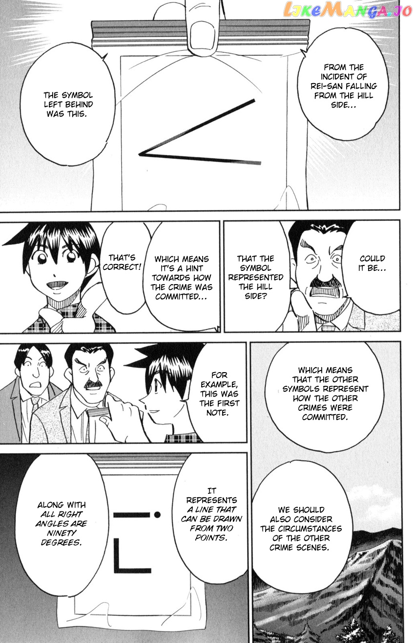 Q.e.d. Iff – Shoumei Shuuryou chapter 29 - page 75