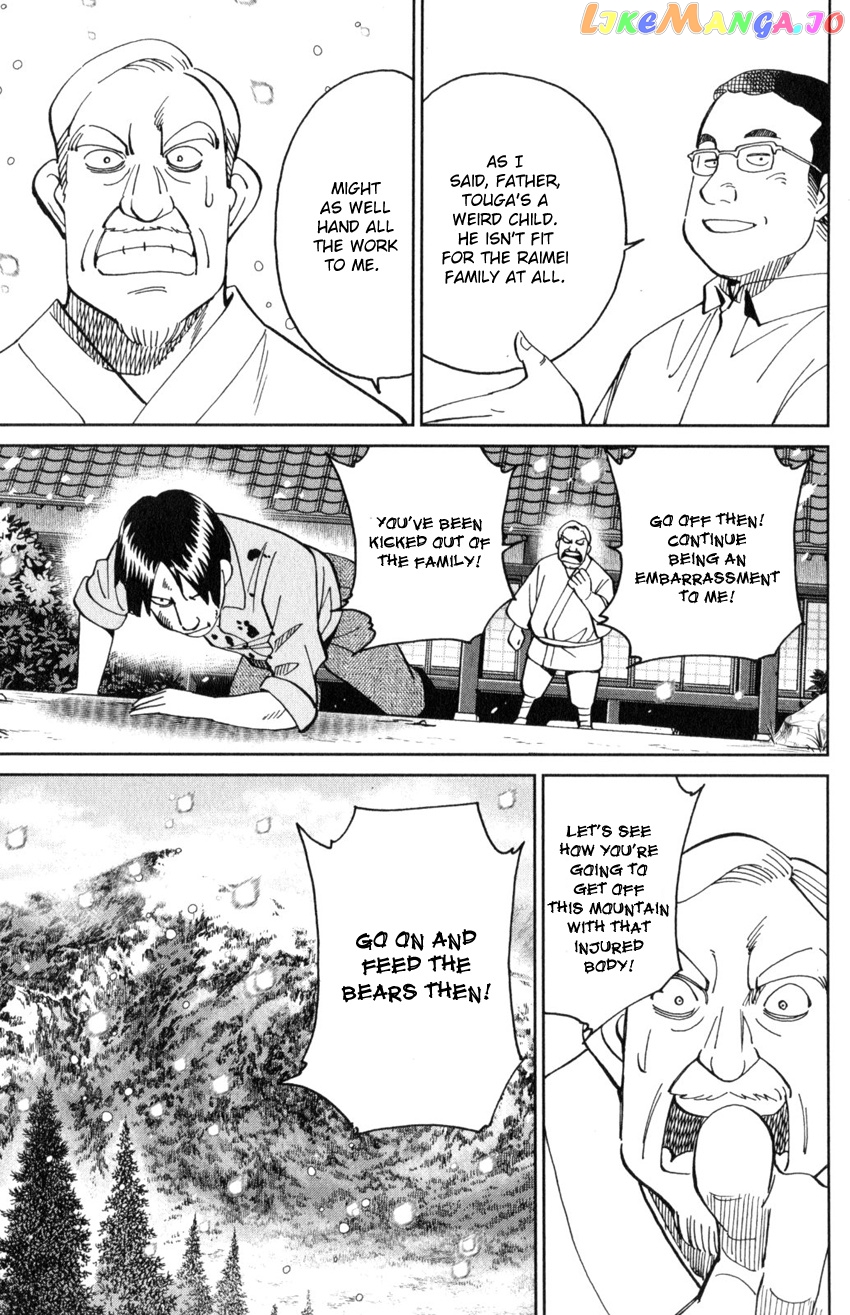 Q.e.d. Iff – Shoumei Shuuryou chapter 29 - page 8