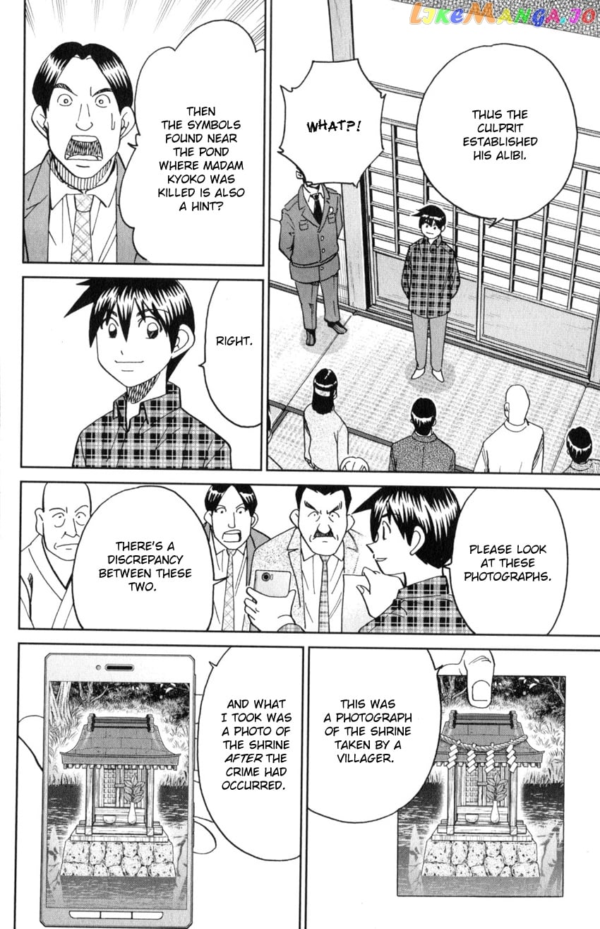 Q.e.d. Iff – Shoumei Shuuryou chapter 29 - page 80