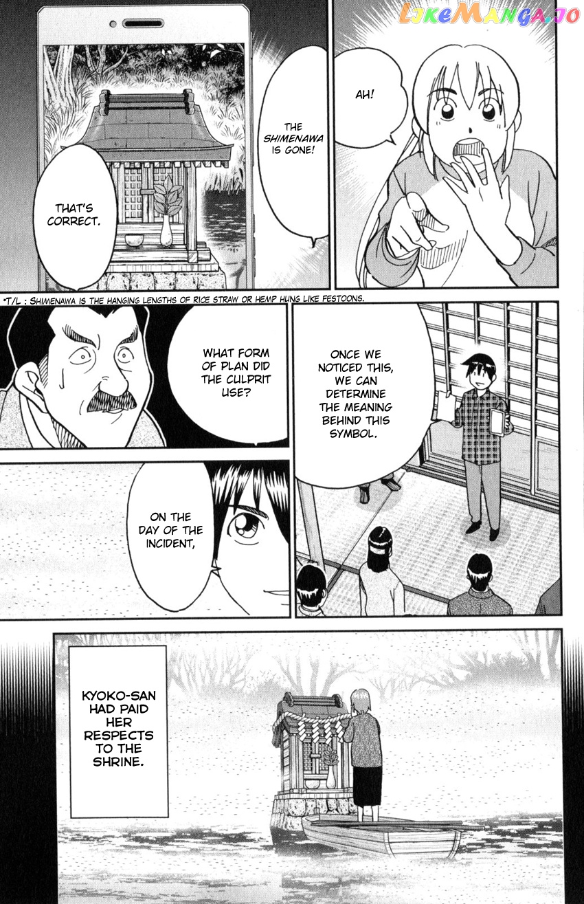Q.e.d. Iff – Shoumei Shuuryou chapter 29 - page 81