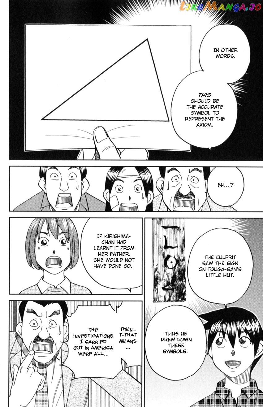 Q.e.d. Iff – Shoumei Shuuryou chapter 29 - page 86