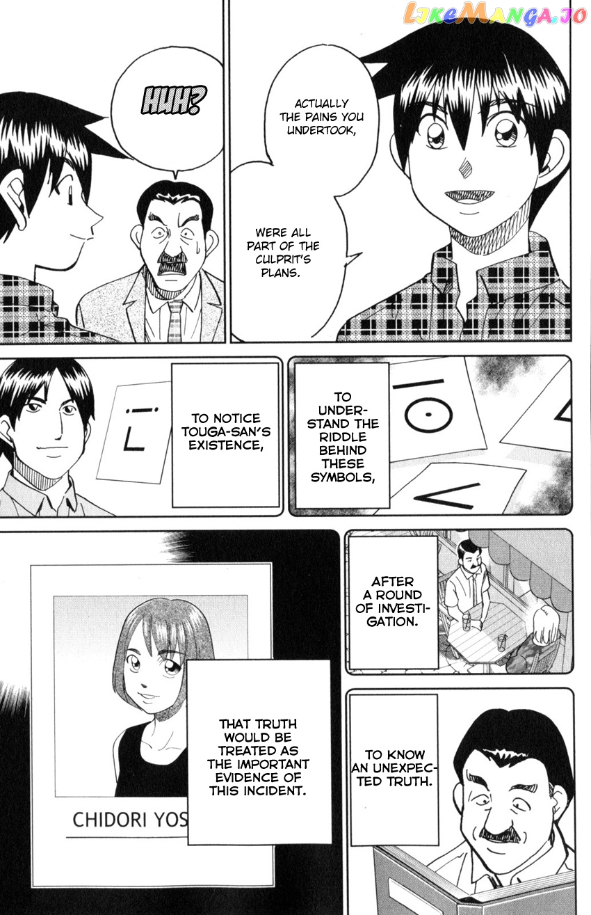 Q.e.d. Iff – Shoumei Shuuryou chapter 29 - page 87