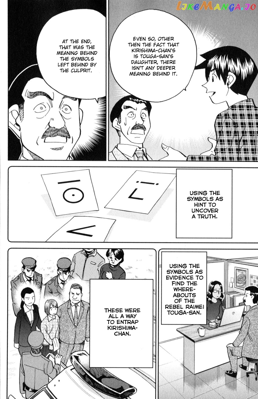 Q.e.d. Iff – Shoumei Shuuryou chapter 29 - page 88