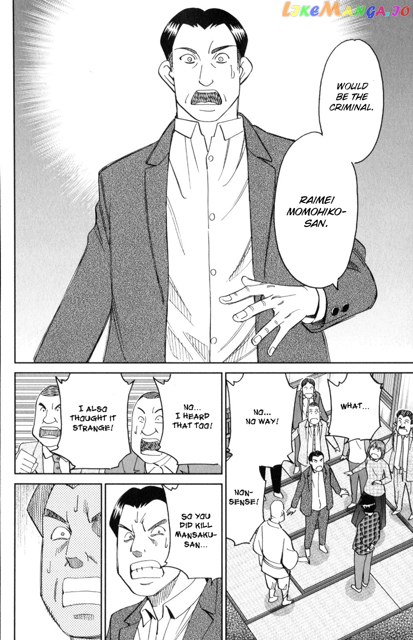 Q.e.d. Iff – Shoumei Shuuryou chapter 29 - page 92
