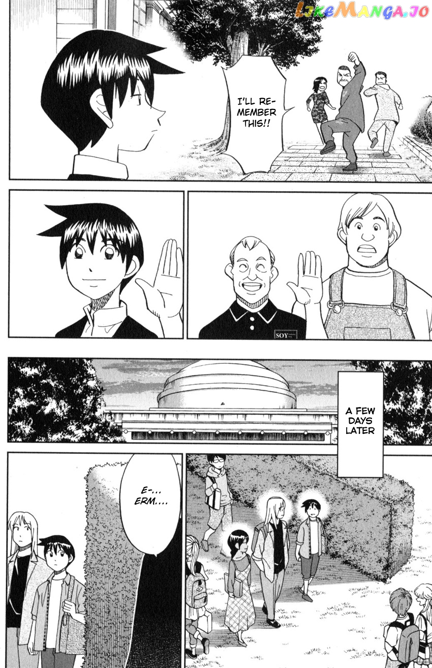Q.e.d. Iff – Shoumei Shuuryou chapter 21 - page 17