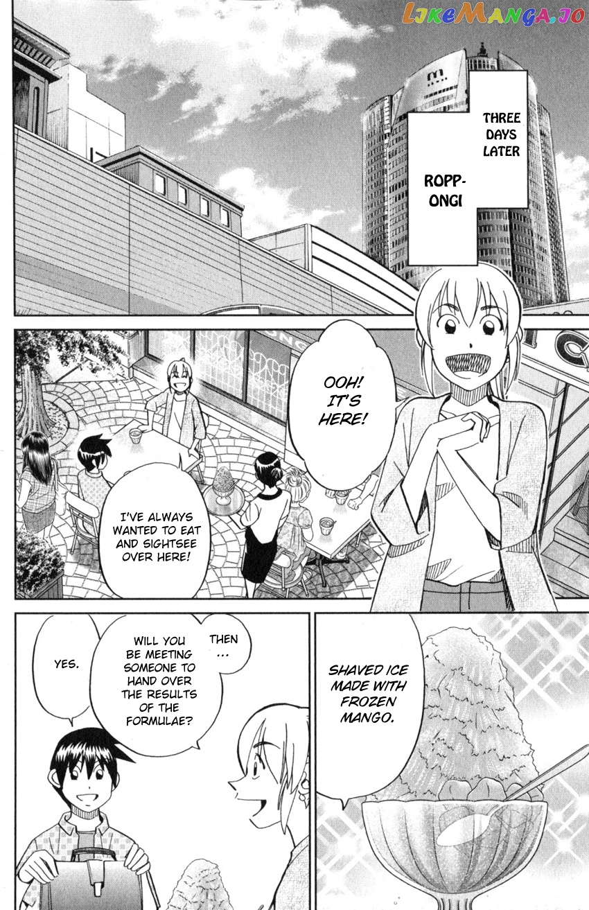Q.e.d. Iff – Shoumei Shuuryou chapter 21 - page 59