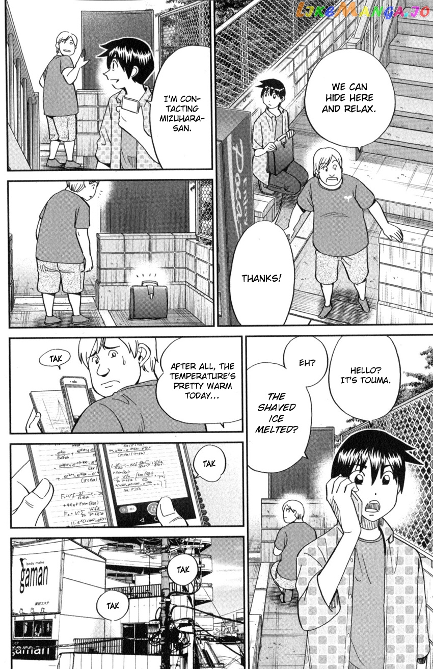 Q.e.d. Iff – Shoumei Shuuryou chapter 21 - page 66