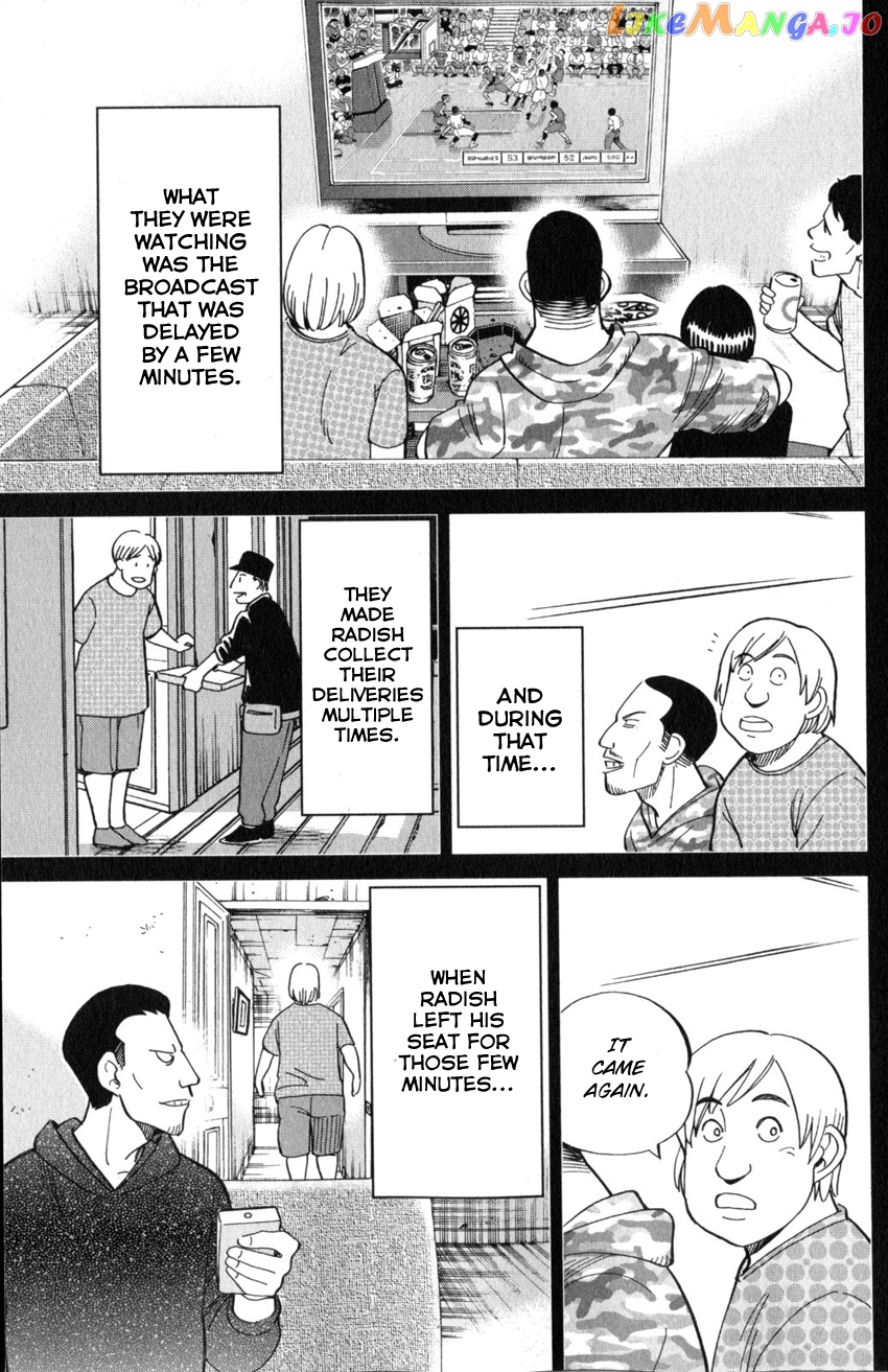 Q.e.d. Iff – Shoumei Shuuryou chapter 21 - page 75