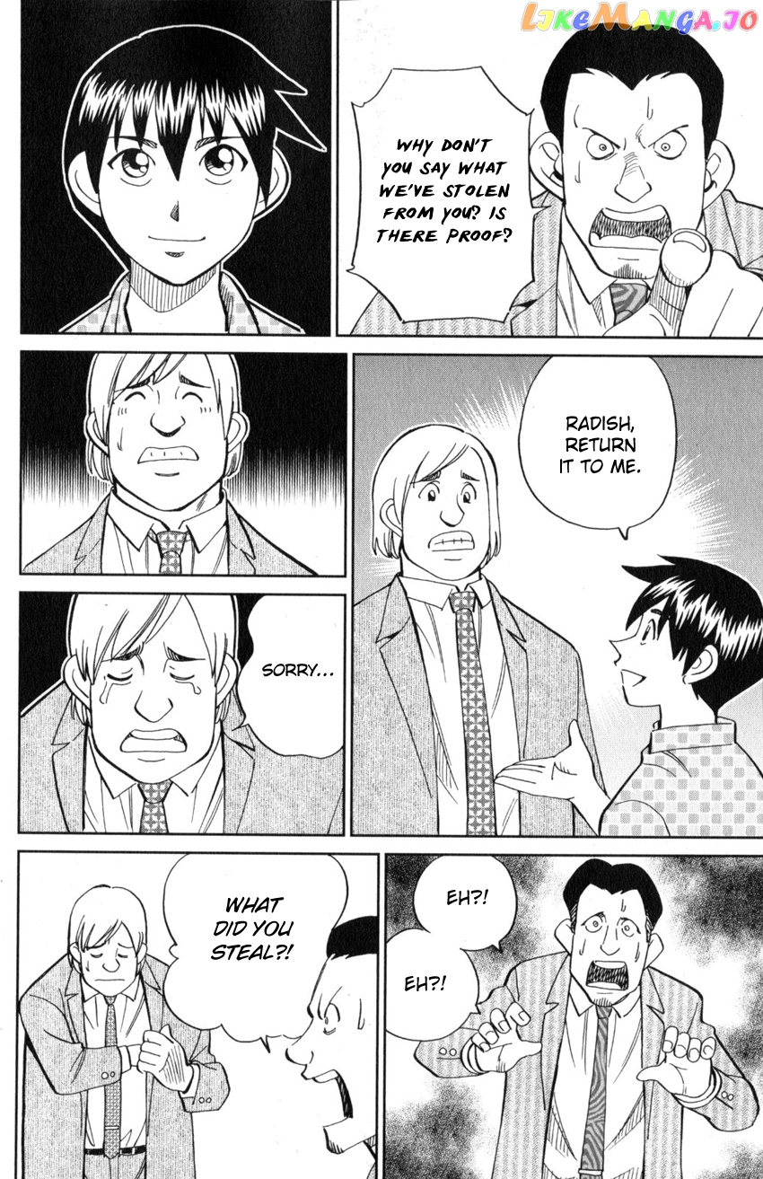 Q.e.d. Iff – Shoumei Shuuryou chapter 21 - page 84
