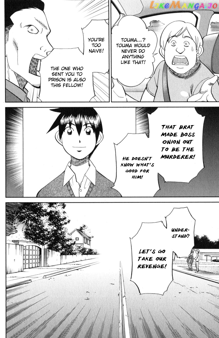 Q.e.d. Iff – Shoumei Shuuryou chapter 21 - page 9