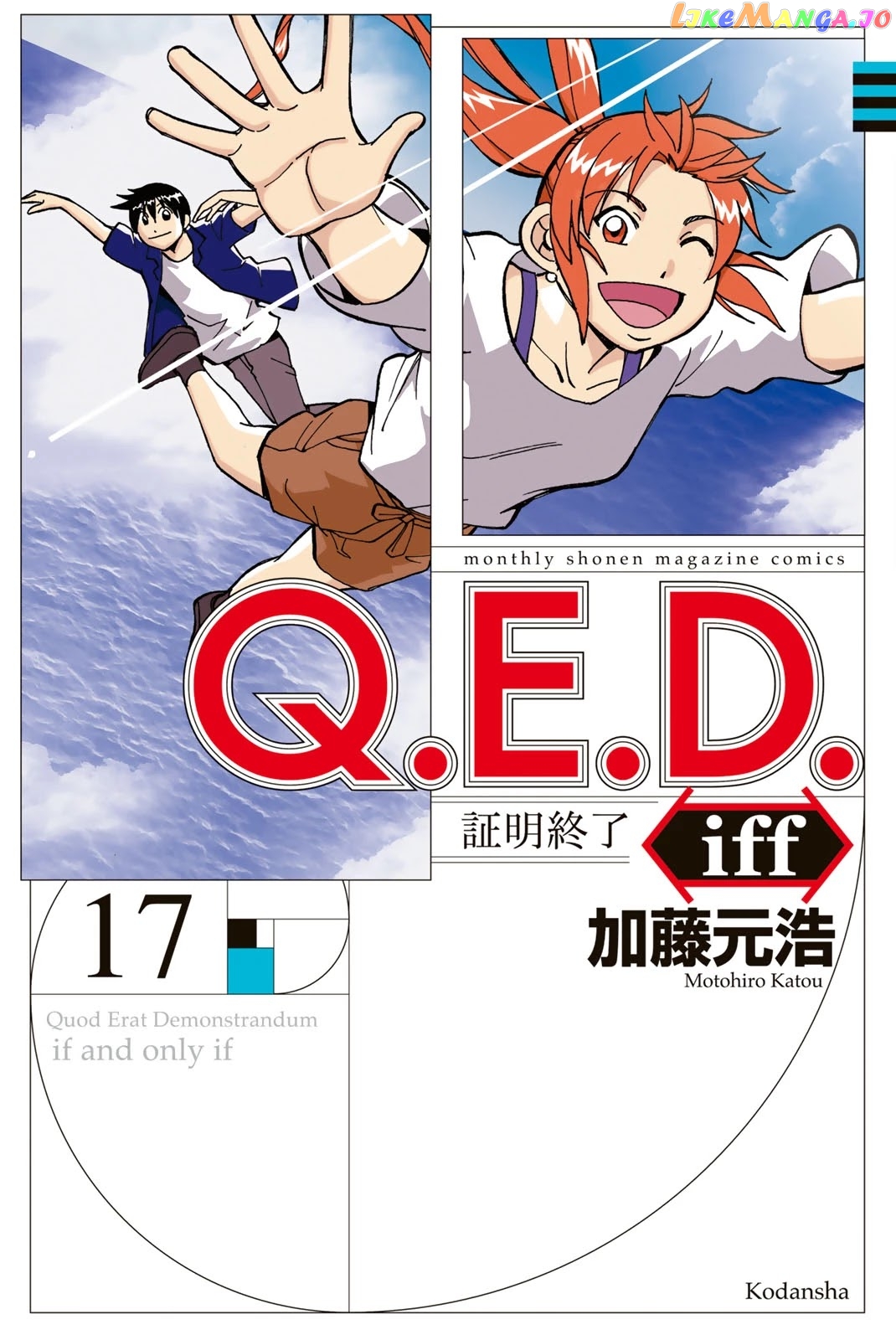 Q.e.d. Iff – Shoumei Shuuryou chapter 34 - page 1