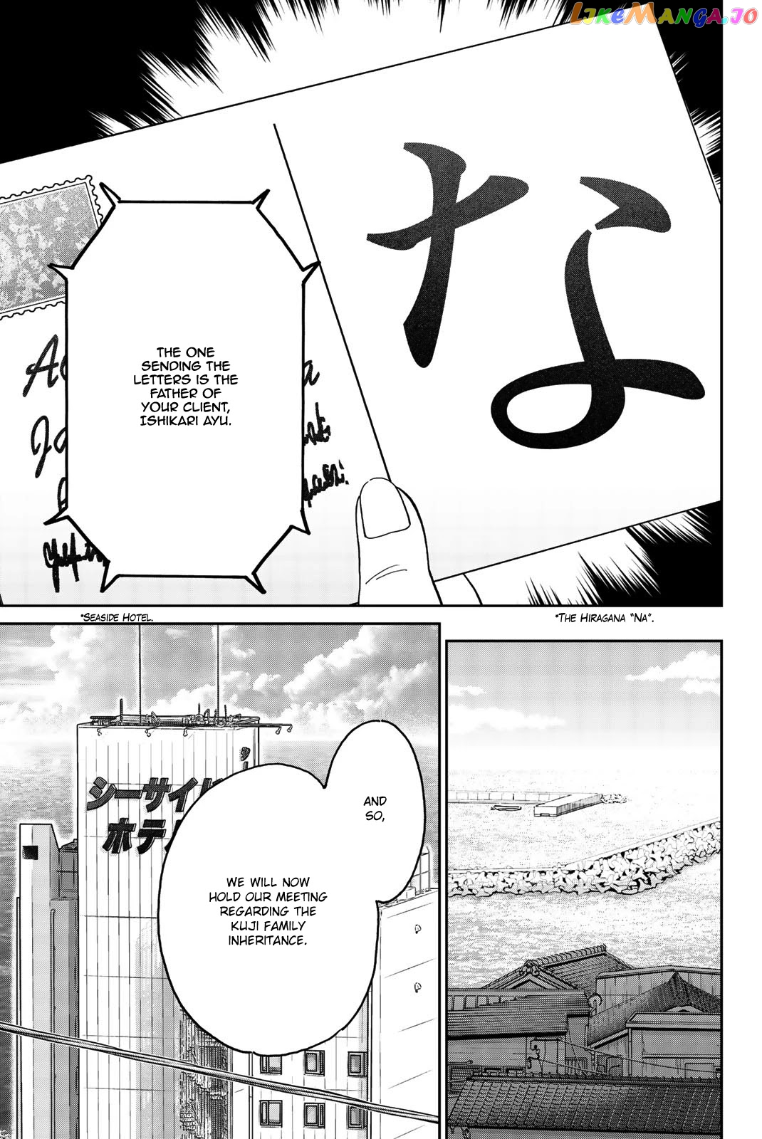 Q.e.d. Iff – Shoumei Shuuryou chapter 34 - page 73
