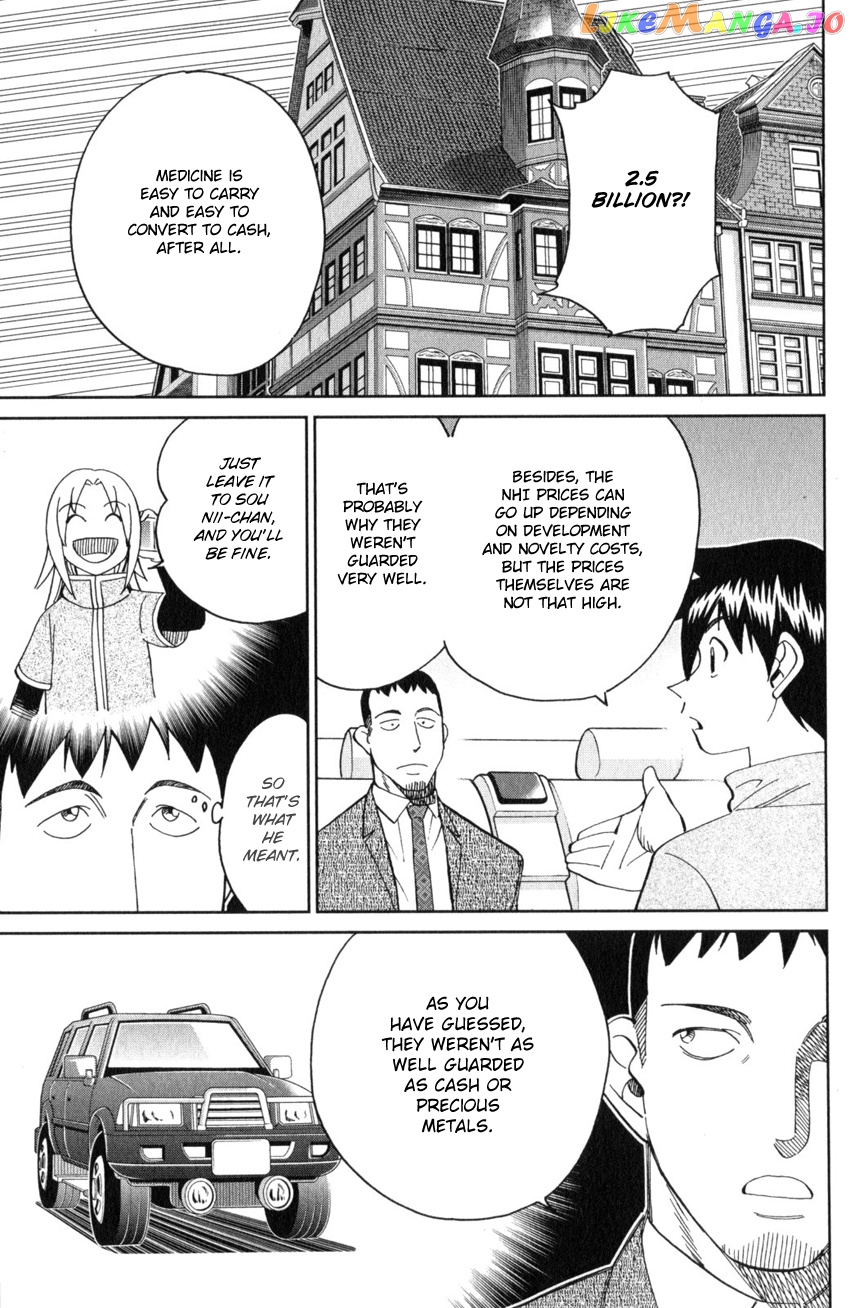 Q.e.d. Iff – Shoumei Shuuryou chapter 26 - page 12