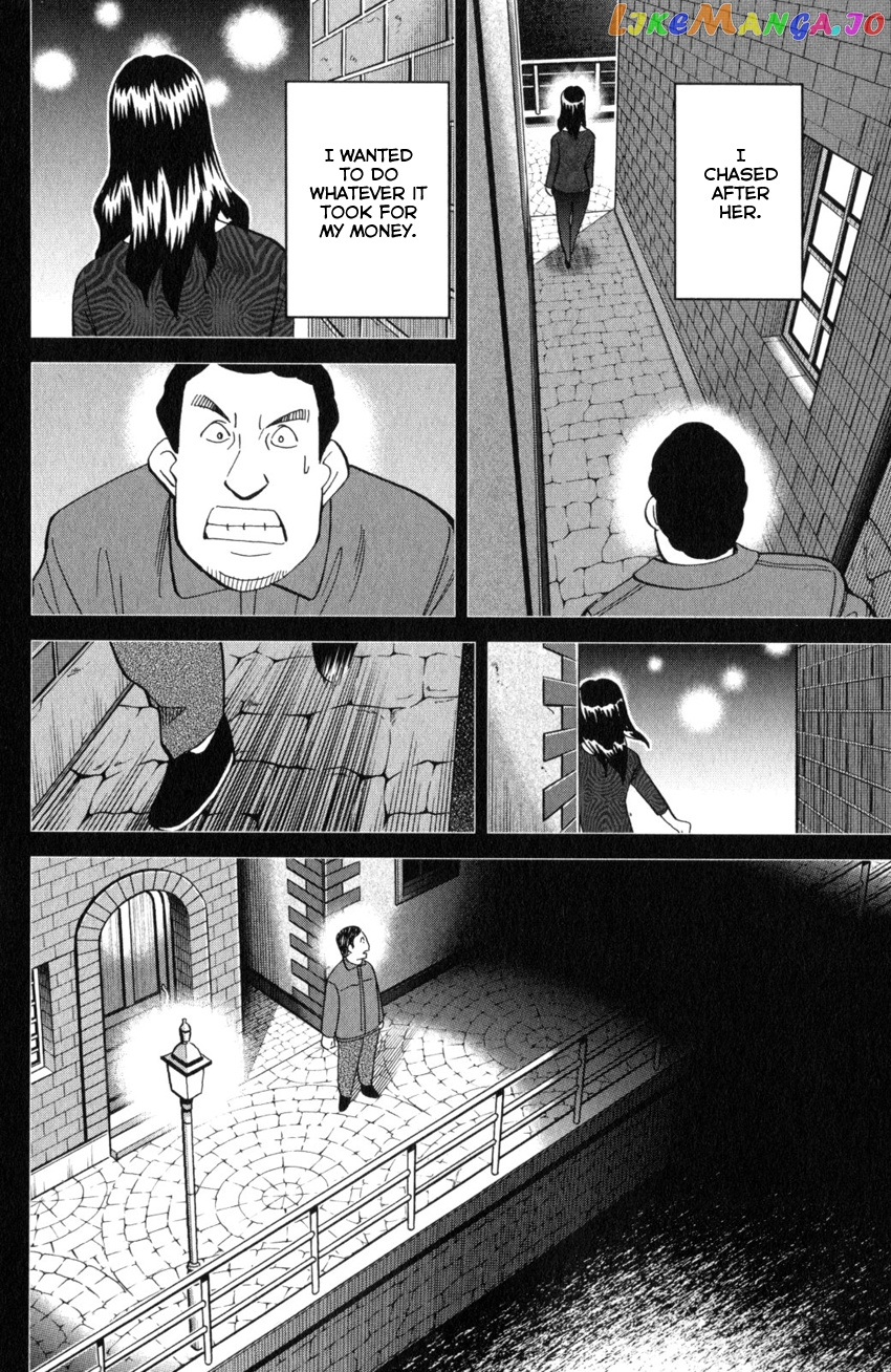 Q.e.d. Iff – Shoumei Shuuryou chapter 26 - page 59